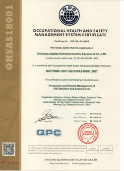  شهادة نظام إدارة الصحة والسلامة المهنية OHSAS18001